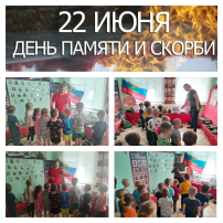 Сегодня отмечают День памяти и скорби Сегодня отмечают День памяти и скорби.