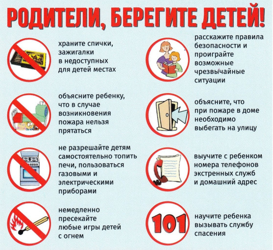 Напоминаем родителям про правила безопасности в быту Напоминаем родителям про правила безопасности в быту.